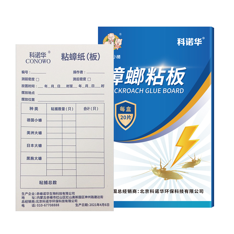 粘蟑板